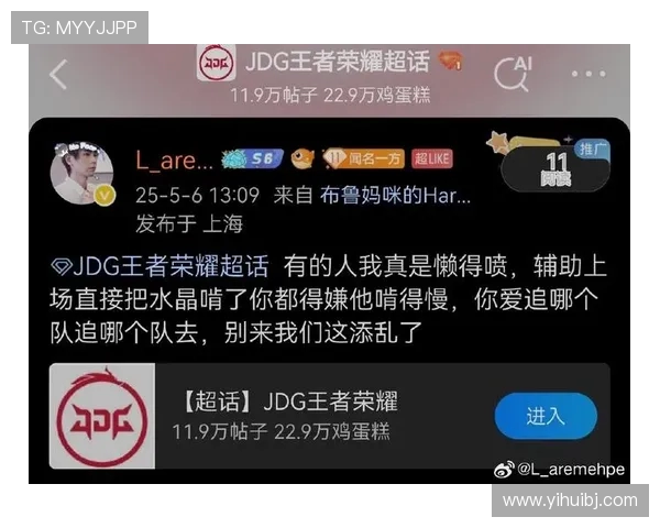 王者荣耀节奏排行榜揭晓JDG强势跻身第三名引发热议