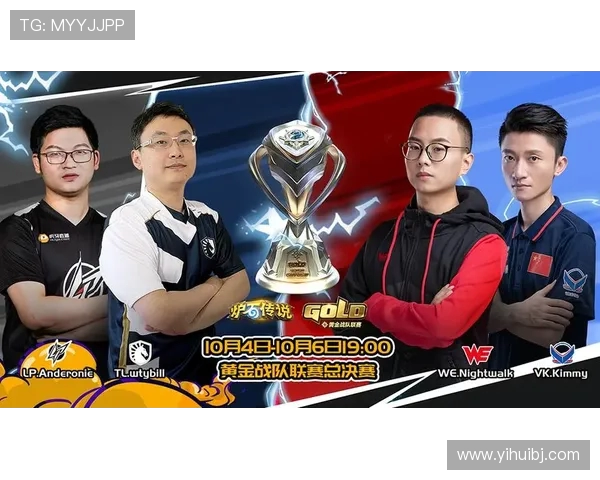 高校联赛分析：EDG战队个人能力的突出表现与战术配合探讨