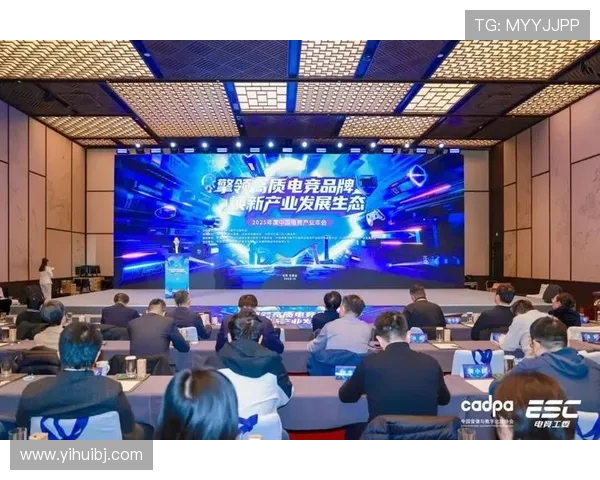 《电竞产业快速崛起背后的创新科技与文化融合探索》