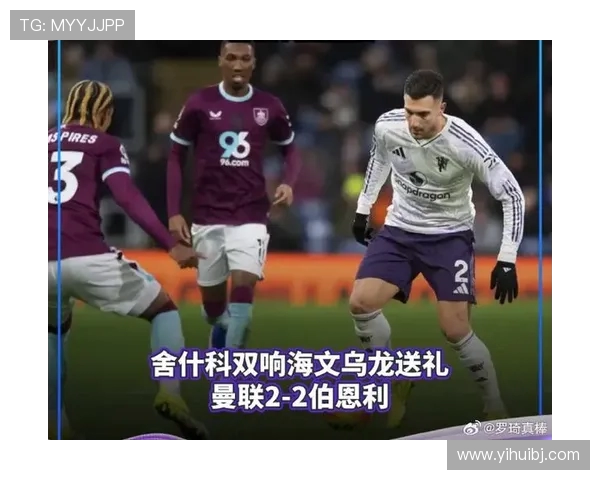 伯恩利对阵曼联精彩直播即将开启快来一起见证比赛盛况